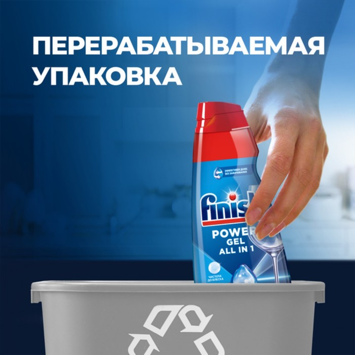 Гель для посудомоечных машин Finish All in 1 Max  Гель для посудомоечных машин Finish All in 1 Max "Чистота до блеска", 600 мл