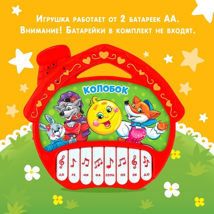 Музыкальная игрушка-пианино «Сказочный домик», 16 весёлых песенок, работает от батареек Музыкальная игрушка-пианино «Сказочный домик», 16 весёлых песенок, работает от батареек