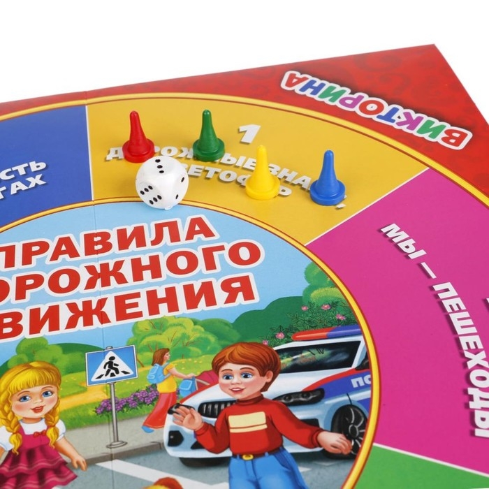 Викторина Викторина "100 вопросов. ПДД" 228512