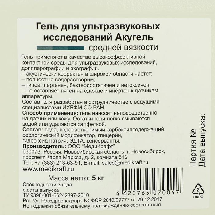 Гель для УЗИ  Гель для УЗИ "Акугель" средней вязкости, канистра, 5кг