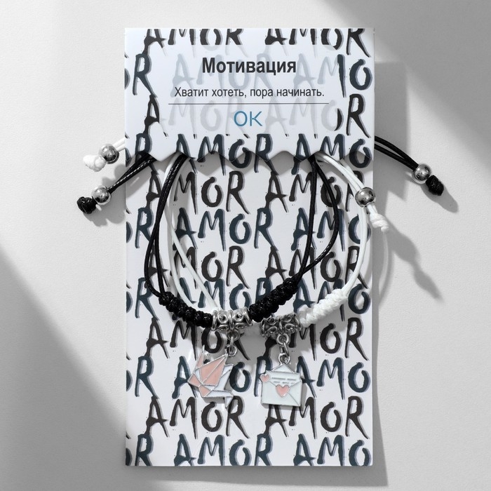 Браслеты «Неразлучники» оригами и письмо, цвет чёрно-белый, 7 см