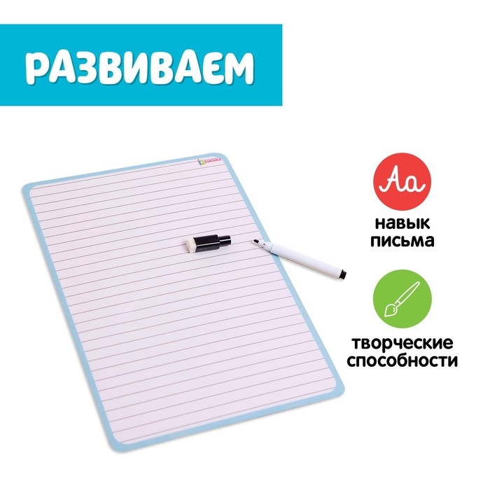 Планшет для рисования, с маркером, линейка Планшет для рисования, с маркером, линейка