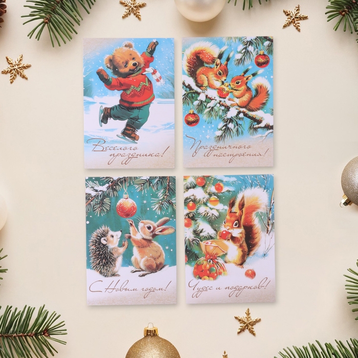 Набор мини-открыток Набор мини-открыток "С Новым Годом! - 3" 20 штук, 7,5 х 10,5 см