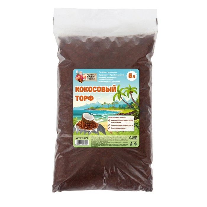 Кокосовый торф  Кокосовый торф "Рецепты Дедушки Никиты", 5 л
