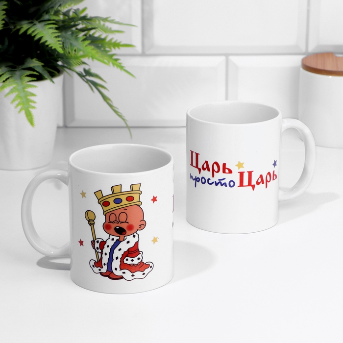 Кружка чайная керамическая Кружка чайная керамическая "Просто царь" c нанесением, 320 мл
