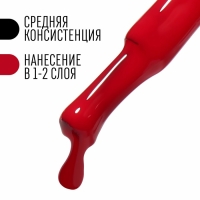 Гель лак для ногтей, «CLASSIC COLORS», 3-х фазный, 8мл, LED/UV, цвет огненно-красный (123)