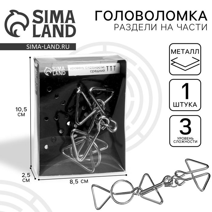 Головоломка «Раздели на части» №28 Головоломка «Раздели на части» №28