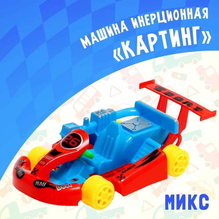 Машина инерционная «Картинг», МИКС Машина инерционная «Картинг», МИКС