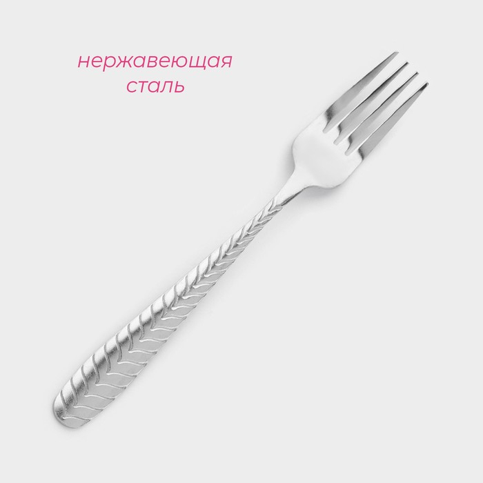 Набор вилок столовых из нержавеющей стали Доляна «Колосок», h=19 см, 6 шт, цвет серебряный