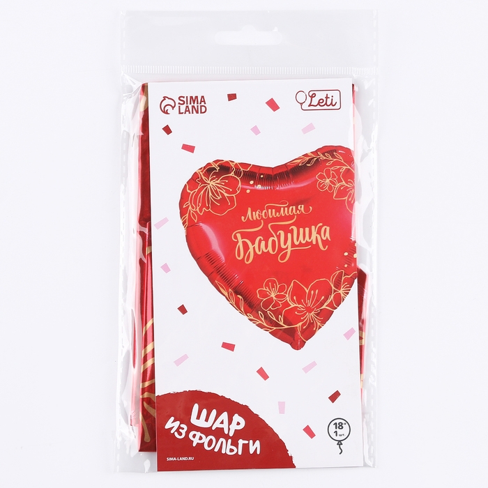 Воздушный шар фольгированный 18 Воздушный шар фольгированный 18" «Любимая бабушка» в форме сердца, с подложкой
