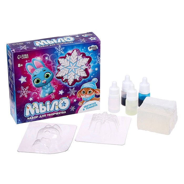 Мыло своими руками на новый год «Зимняя ночь», 2 формы, новогодний набор для творчества Мыло своими руками на новый год «Зимняя ночь», 2 формы, новогодний набор для творчества
