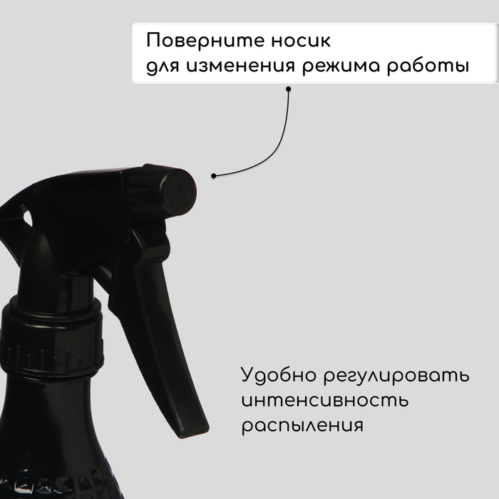Пульверизатор, 0,45 л, чёрный перламутр, Greengo Пульверизатор, 0,45 л, чёрный перламутр, Greengo