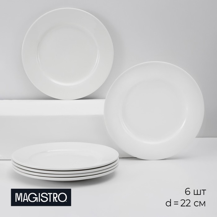 Набор тарелок фарфоровых обеденных Magistro Basic bistro, 6 предметов: d=22 см, цвет белый Набор тарелок фарфоровых обеденных Magistro Basic bistro, 6 предметов: d=22 см, цвет белый