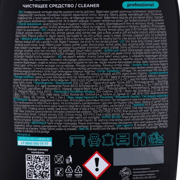 Универсальное чистящее средство Universal Cleaner Professional, 600 мл Универсальное чистящее средство Universal Cleaner Professional, 600 мл