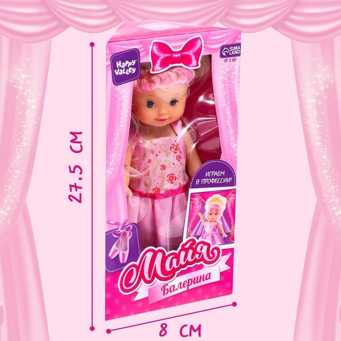 Кукла классическая «Майя Балерина»