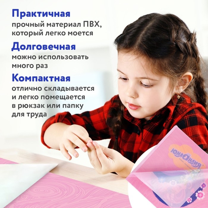 Клеёнка настольная для занятий творчеством ПВХ (складная), 700 х 500 мм, Юнландия Клеёнка настольная для занятий творчеством ПВХ (складная), 700 х 500 мм, Юнландия "Единорог"