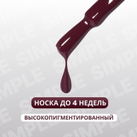 Гель лак для ногтей «SIMPLE», 3-х фазный, 10 мл, LED/UV, цвет (200)