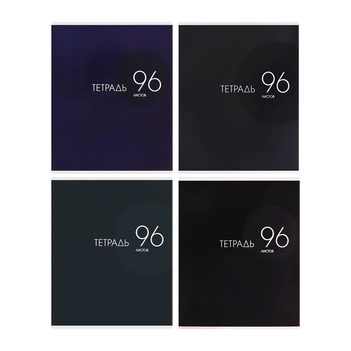 Тетрадь 96 листов в клетку Calligrata Тетрадь 96 листов в клетку Calligrata "Однотонная", обложка мелованный картон, глянцевая ламинация, блок офсет МИКС