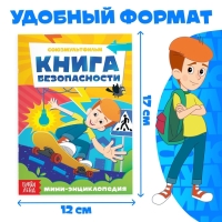 Набор мини-энциклопедий, 6 шт. по 20 стр., 12 × 17 см, Союзмультфильм