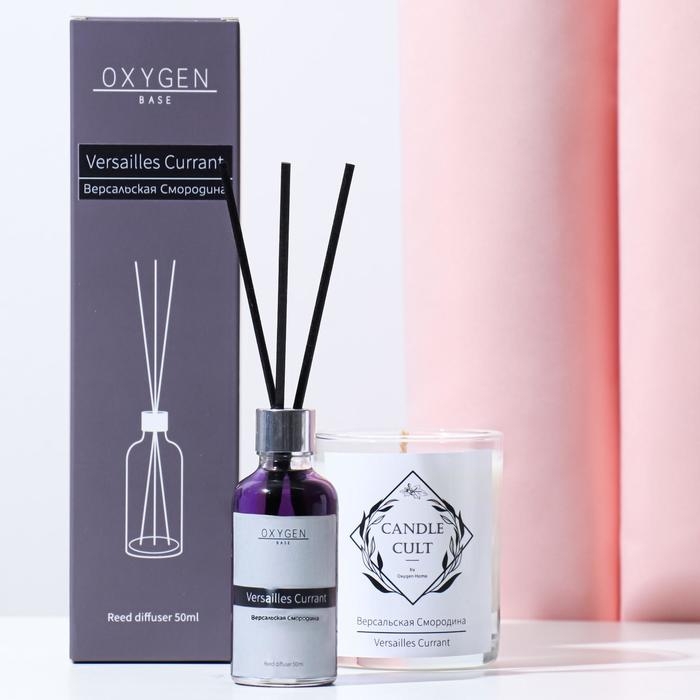 Диффузор ароматический OXYGEN HOME Диффузор ароматический OXYGEN HOME "Versailles currant", 50 мл, версальская смородина
