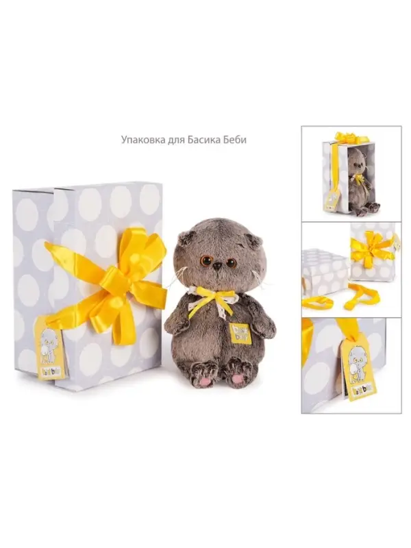 Мягкая игрушка &laquo;Кот Басик Baby&raquo;, с ёжиком, 20 см