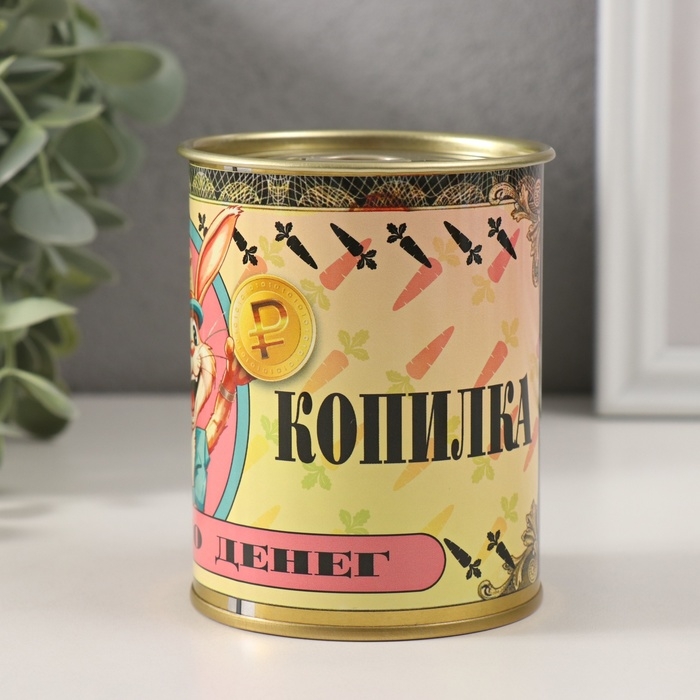 Копилка-банка металл Копилка-банка металл "Моя копилка"