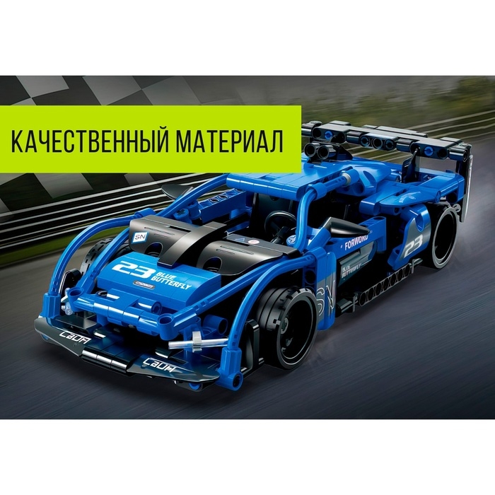 Конструктор инерционный «Спорткар», 380 деталей Конструктор инерционный «Спорткар», 380 деталей