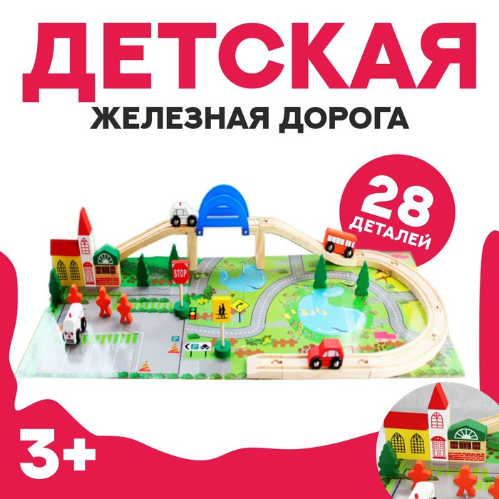 Железная дорога «Сказка» Железная дорога «Сказка»