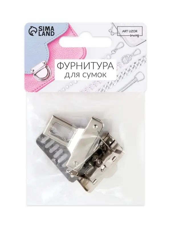Застёжка для сумки, 3.3&times;3.3 см, цвет серебряный