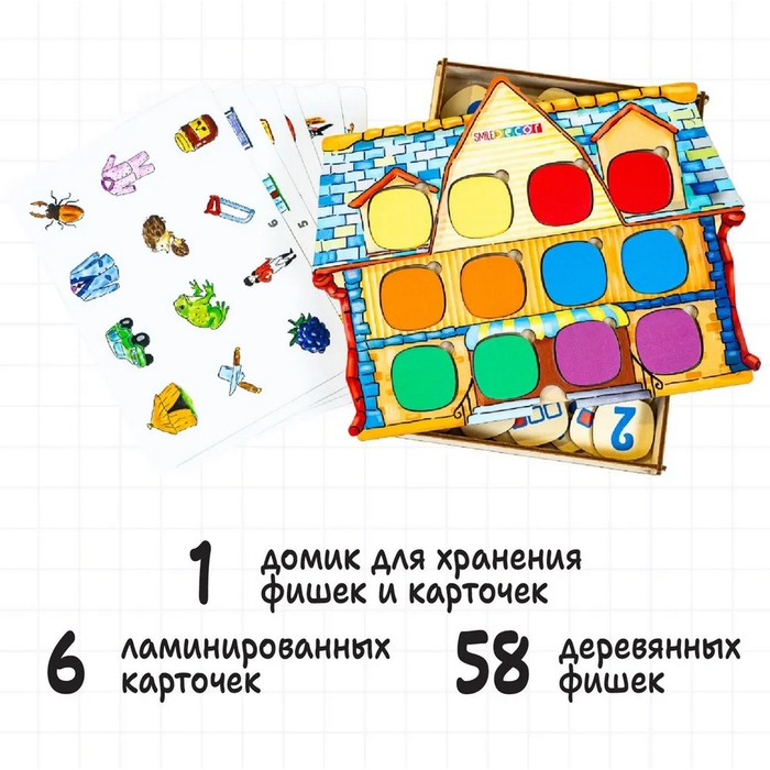 Серия игр «Логопедический городок» «Домик» Серия игр «Логопедический городок» «Домик»