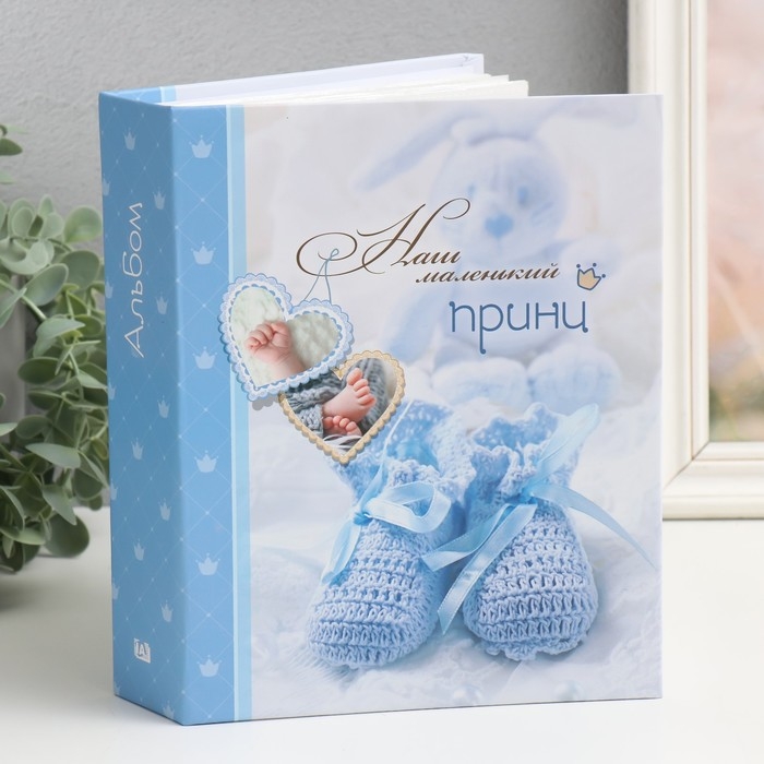 Фотоальбом на 200 фото Фотоальбом на 200 фото "Детский" 10х15 см