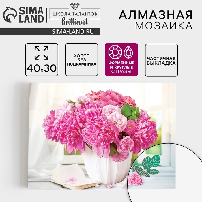 Алмазная мозаика с частичным заполнением и форменными стразами на холсте «Великолепный букет», 30 х 40 см Алмазная мозаика с частичным заполнением и форменными стразами на холсте «Великолепный букет», 30 х 40 см