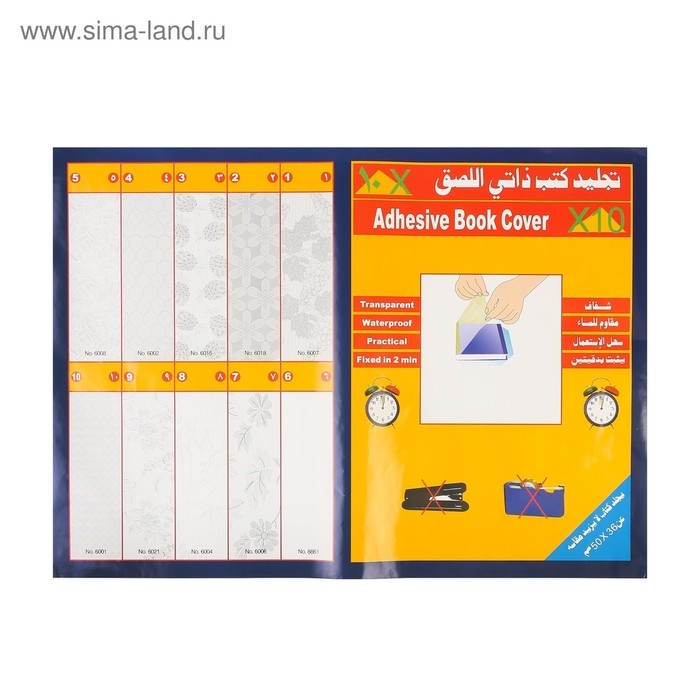 Пленка самоклеящаяся, 50 х 36 см, прозрачная, 10 листов, 50 мкм, МИКС Пленка самоклеящаяся, 50 х 36 см, прозрачная, 10 листов, 50 мкм, МИКС