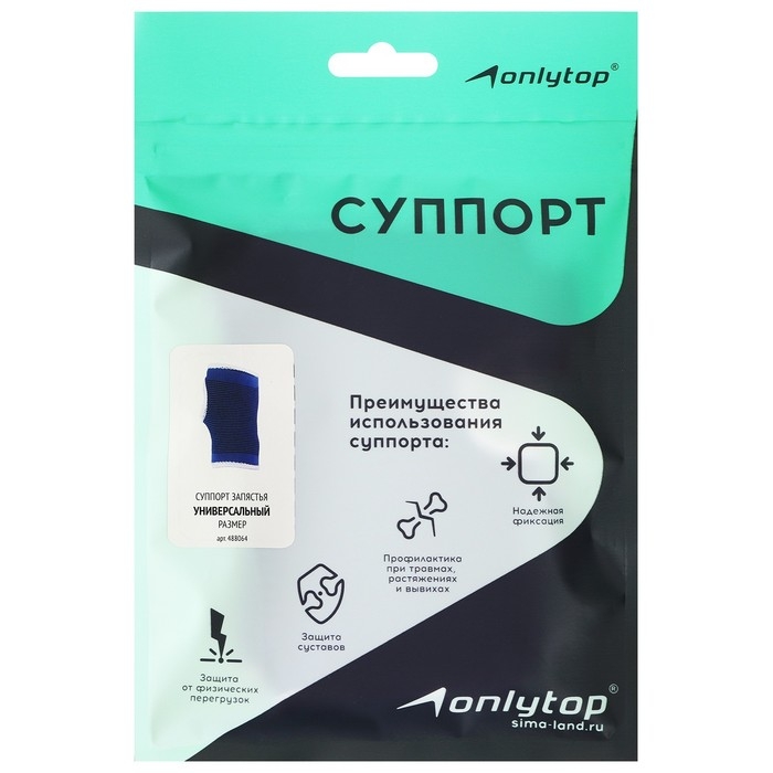 Суппорт для запястья ONLYTOP, пара, р. универсальный Суппорт для запястья ONLYTOP, пара, р. универсальный