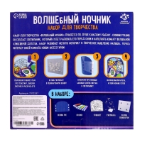 Набор для творчества «Волшебный ночник», комонавт, витражный, 5+