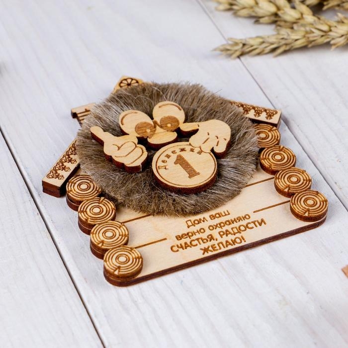 Магнит «Домовенок с монеткой», дом Ваш верно охраняю, 10х10 см Магнит «Домовенок с монеткой», дом Ваш верно охраняю, 10х10 см