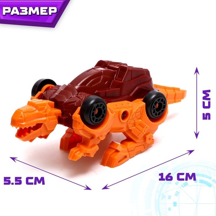 Робот «Дино гонка», трансформируется, МИКС