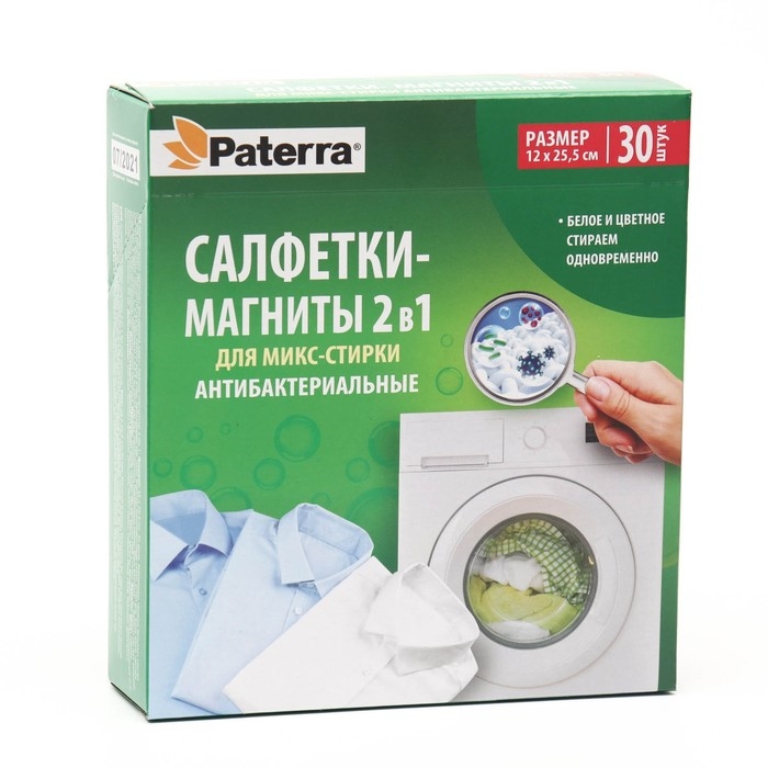 Салфетки-магниты 2в1 для микс-стирки антибактериальные PATERRA, 30шт. в уп., Салфетки-магниты 2в1 для микс-стирки антибактериальные PATERRA, 30шт. в уп.,
