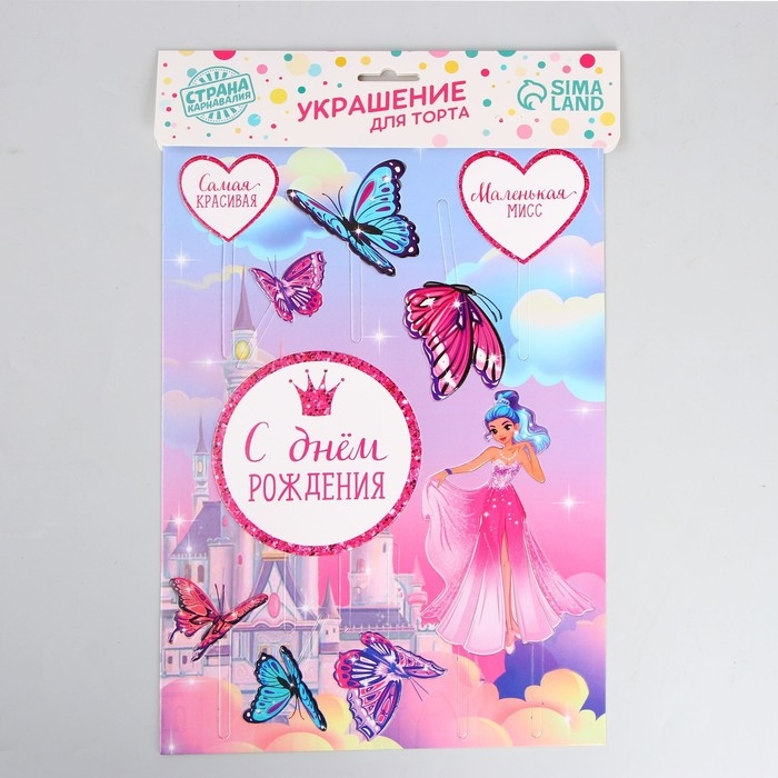 Топпер для торта «С днём рождения. Принцесса» Топпер для торта «С днём рождения. Принцесса»