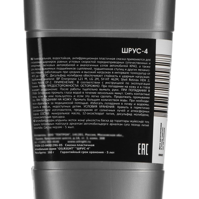 Смазка ШРУС-4 OILRIGHT, 160 г Смазка ШРУС-4 OILRIGHT, 160 г