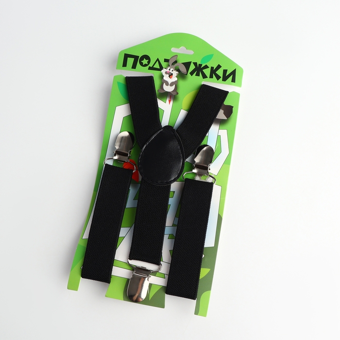 Подтяжки детские «Выбражулька», ширина 2.5 см, цвет чёрный