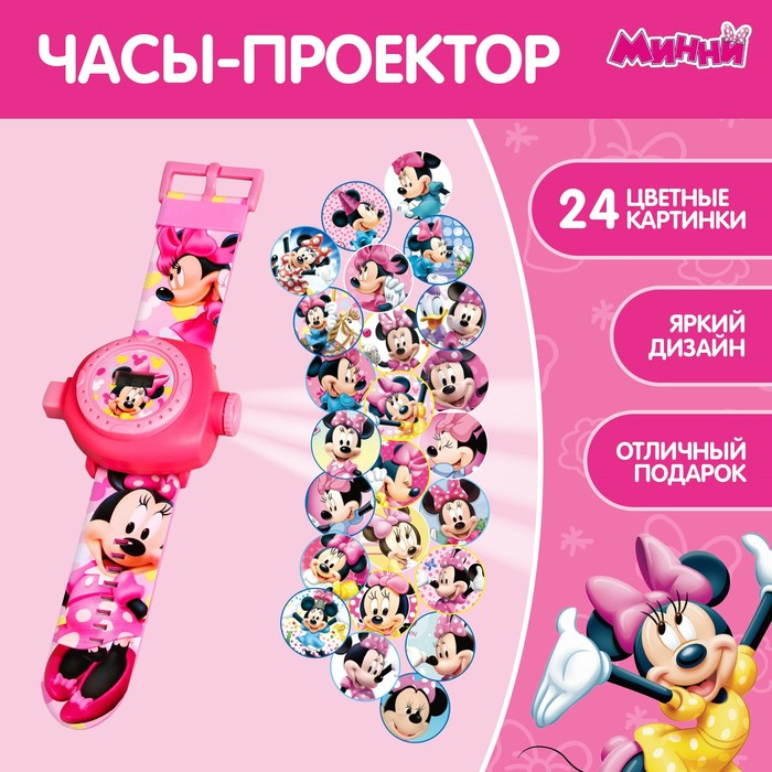 Часы с проектором «Минни Маус», Disney Часы с проектором «Минни Маус», Disney