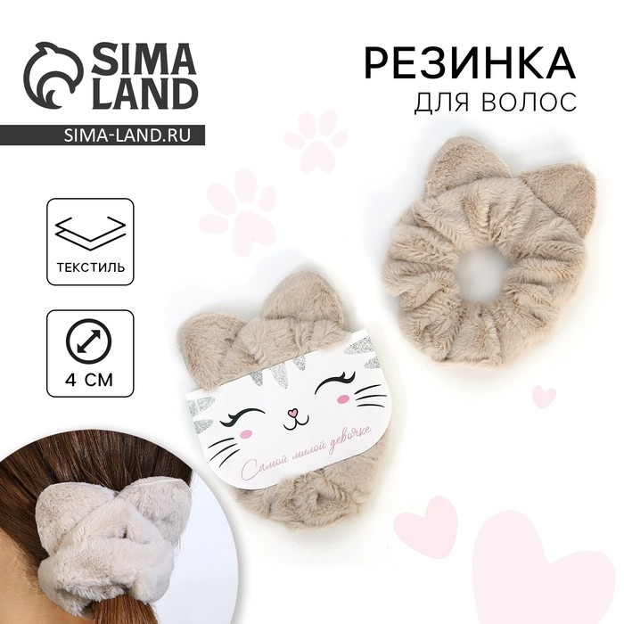 Резинка для волос с ушками «Самой милой девочке» 12 х 10,5 см Резинка для волос с ушками «Самой милой девочке» 12 х 10,5 см