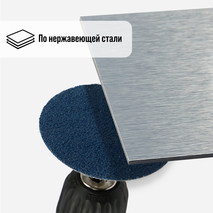 Круг абразивный шлифовальный ТУНДРА, по нержавеющей стали, для дрели, М8, 75 мм, P40, 5 шт.   971819 Круг абразивный шлифовальный ТУНДРА, по нержавеющей стали, для дрели, М8, 75 мм, P40, 5 шт.   971819