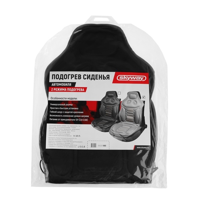 Подогрев сиденья Skyway, со спинкой, 2 режима, серый, 12 В, 2,5-3А, 115 х 52 см Подогрев сиденья Skyway, со спинкой, 2 режима, серый, 12 В, 2,5-3А, 115 х 52 см