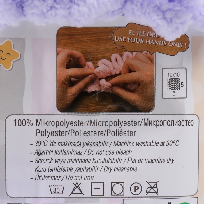 Пряжа Пряжа "Puffy" 100 % микрополиэстер 9м/100г (146 сирень)