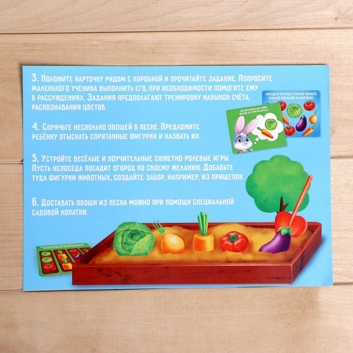 Сенсорная коробка «Весёлый огород», в пакете Сенсорная коробка «Весёлый огород», в пакете