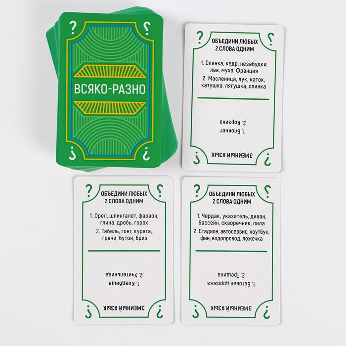 Настольная игра на объяснение слов «PARTY QUEST. Говори, рисуй, показывай», 380 карт, 14+ Настольная игра на объяснение слов «PARTY QUEST. Говори, рисуй, показывай», 380 карт, 14+