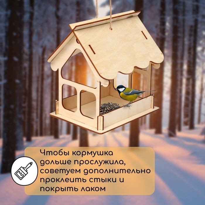 Деревянная кормушка-конструктор для птиц «Домик» своими руками, 12 × 17.5 × 14.5 см, Greengo Деревянная кормушка-конструктор для птиц «Домик» своими руками, 12 × 17.5 × 14.5 см, Greengo