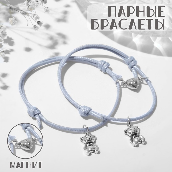 Браслеты «Неразлучники» на магните, мишки с сердечком, цвет серый, 8см